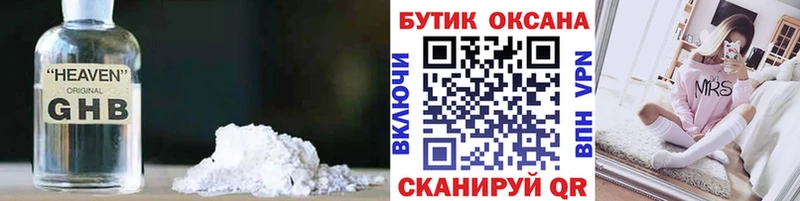 наркотики  Сасово  Бутират оксибутират 