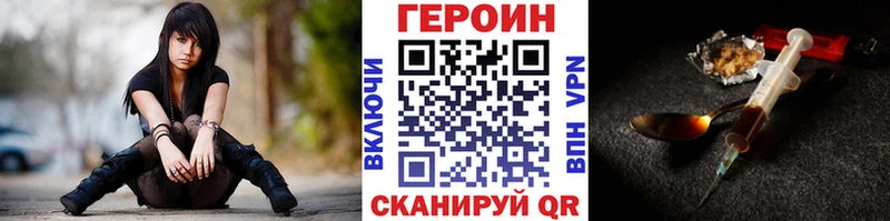 Героин хмурый  кракен как войти  Сасово 