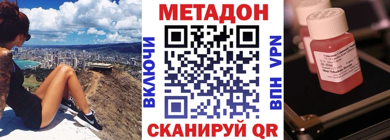 МЕТАДОН methadone  Сасово 