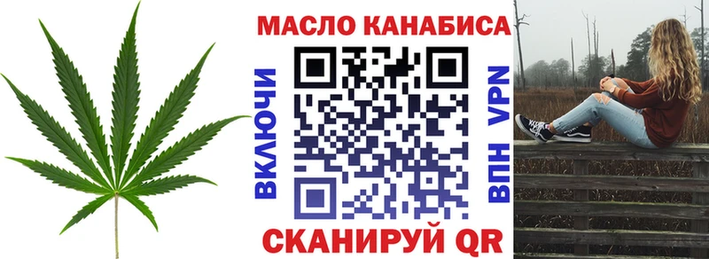 закладки  kraken маркетплейс  ТГК гашишное масло  Сасово 
